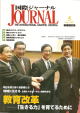 国際JOURNAL